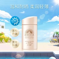 ANESSA 安热沙 倍护防晒乳亲肤型60ml敏感肌可用