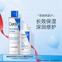 CeraVe 适乐肤 舒缓锁水高保湿水+神经酰胺修护屏障乳液