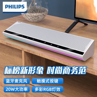 PHILIPS 飞利浦 SPA5508电脑音响台式音箱RBG灯桌面蓝牙家用笔记本重低音