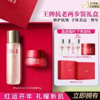 SK-II 神仙水230ml大红瓶面霜精华液护肤品套装礼盒