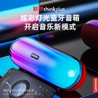 Lenovo 联想 TS-40Pro无线蓝牙小音响高音质颜值重低音炮电脑便捷音箱学生