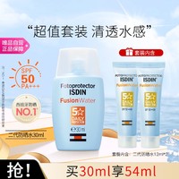 ISDIN 怡思丁 50倍水感清爽防曬霜30ml+12ml*2