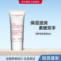 CLARINS 娇韵诗 呵护润手霜护手霜女滋润保湿秋冬柔嫩缓解干燥便携