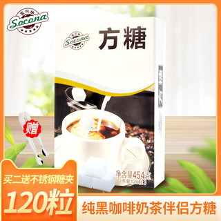 Socona 索可纳 方糖 咖啡伴侣糖包奶茶糖优质白砂糖块调糖454g/120粒盒装