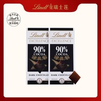 Lindt 瑞士莲 法国进口特醇排装可可黑巧克力