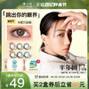 BAUSCH+LOMB 博士伦 Unii甜酷风美瞳隐形眼镜 半年抛1片