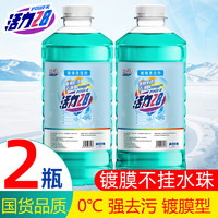 移动端、京东百亿补贴：Power28 活力28 汽车玻璃水防冻冬季零下-25-40度不结冰雨刮水去污去油膜镀膜防雨 2大瓶0℃冬季防冻镀膜型共2.4L