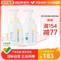 Mama&Kids; 日本MamaKids 婴儿洁肤液沐浴露460ml+洗发液洗发水370ml