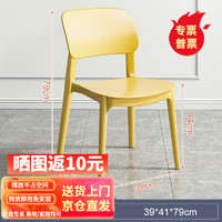 格田彩 餐椅塑料椅子办公凳靠背休闲椅家用书桌椅卧室化妆椅简易小椅子 黄色【加大工程款】