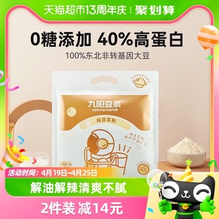 88VIP：Joyoung soymilk 九阳豆浆 纯豆浆20g*21条豆奶粉不添加糖即食学生营养早餐冲饮儿童