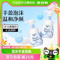 88VIP：Bioré 碧柔 洁面泡泡 保湿型160ml*2