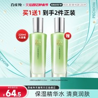 PECHOIN 百雀羚 水嫩倍现爽肤水 100ml