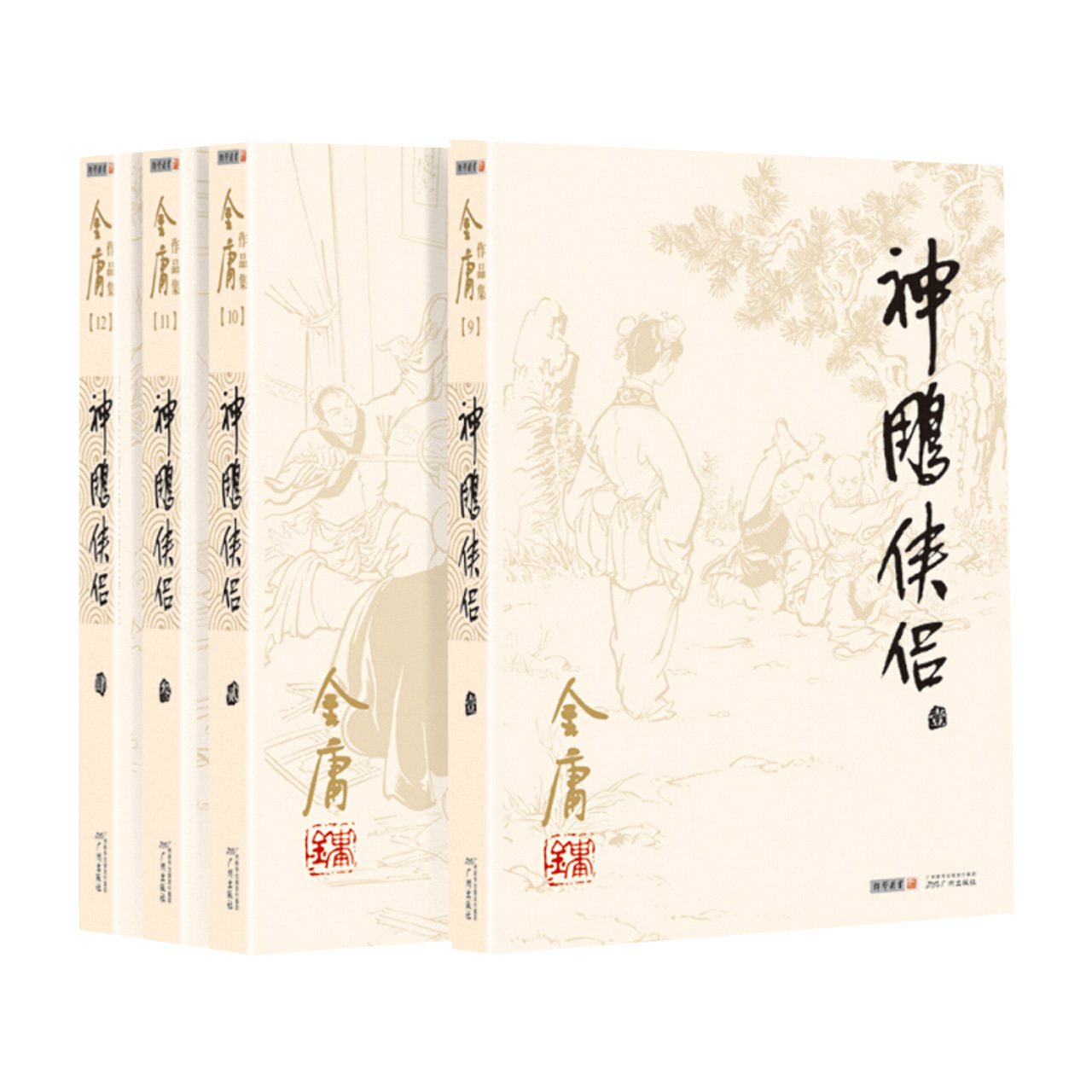 神雕侠侣 (共4册)金庸代表作中国经典武侠小说作品集 