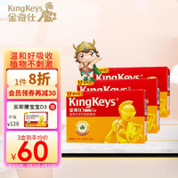 KingKeys 金奇仕 力智乳海藻钙高含量宝宝儿童 90粒（30粒×3盒）