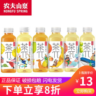 农夫山泉 茶π（茶派） 茶饮料500ml*15瓶整箱装茶饮料茶π果味茶夏日果茶 随机混合口味500ml*3瓶