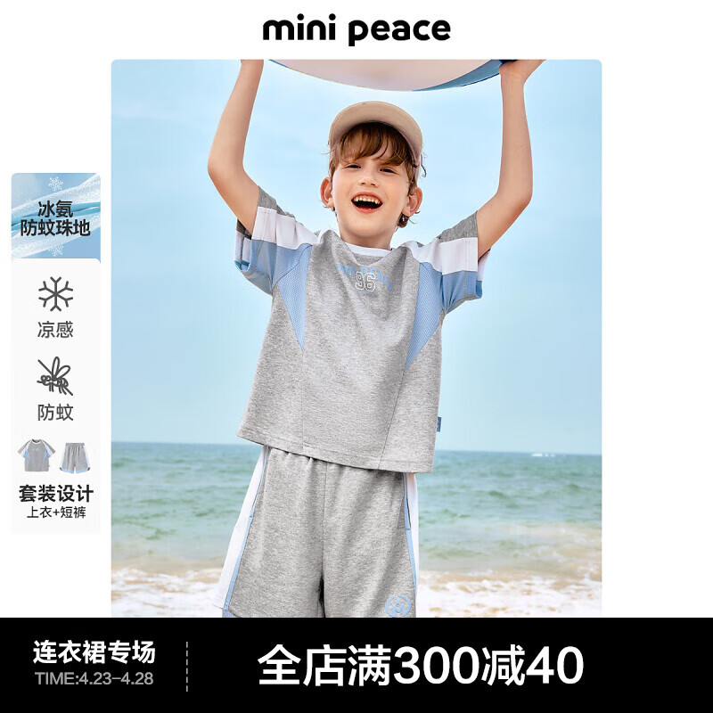 MiniPeace太平鸟童装夏新男童套装F6FCE2D12 灰色 140cm