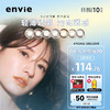 ENVIE 美瞳日抛隐形眼镜棕色 小直径近视彩色10片 琥珀棕 600度