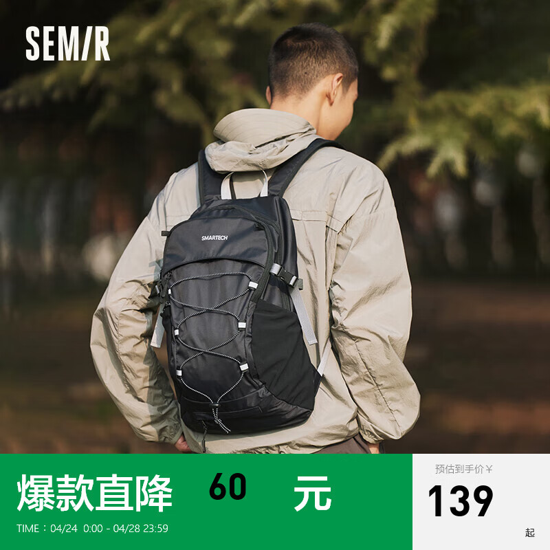 森马（Semir）双肩包男2024户外风露营包简约大容量背包质感旅行包 黑色90001 均码