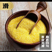 鲁强石磨源 玉米糁 500克 清香甜糯 五谷杂粮 袋装