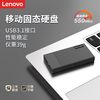 百亿补贴：Lenovo 联想 移动固态硬盘 128gb大容量usb3.1电脑typec移动硬盘外置