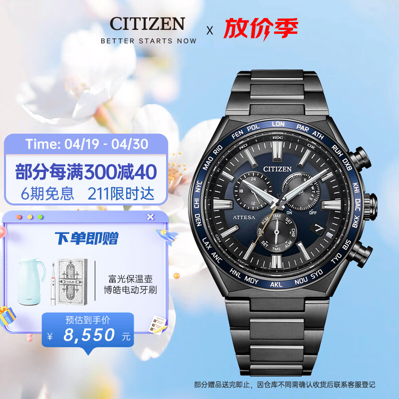 西铁城（CITIZEN）ATTESA系列 光动能多局电波舒博钛表带万年历商务男表CB5967-66L