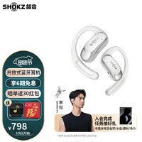 SHOKZ 韶音 OpenFit Air开放式蓝牙耳机