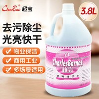 CHAOBAO 超宝 玻璃水 玻璃清洁剂 商用酒店浴室车窗清洁剂 DFF022 3.8L*1瓶