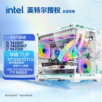 百亿补贴：美商海盗船 华硕4070TI S/Intel i5 i7电脑主机电竞游戏设计建模台式组装机
