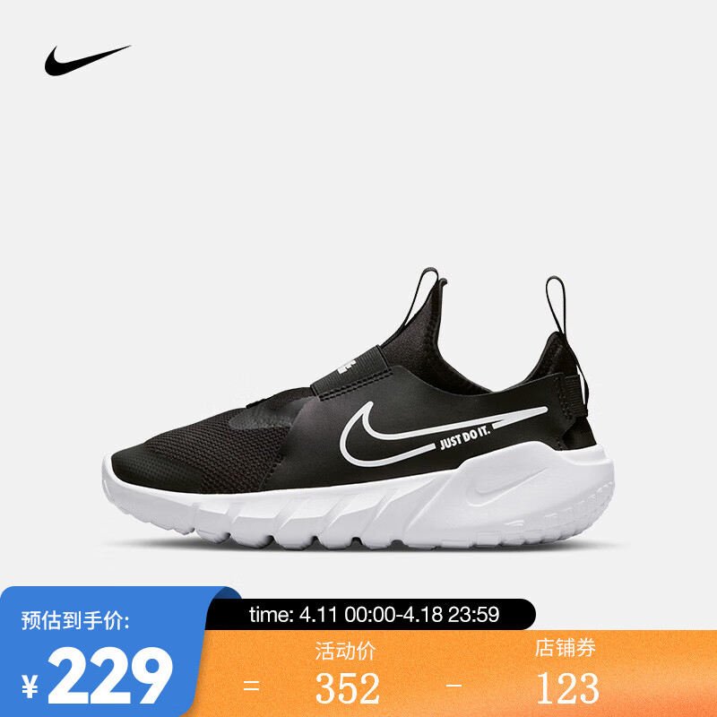 耐克（NIKE） 跑步鞋 FLEX RUNNER 2 (GS) DJ6038-002 38