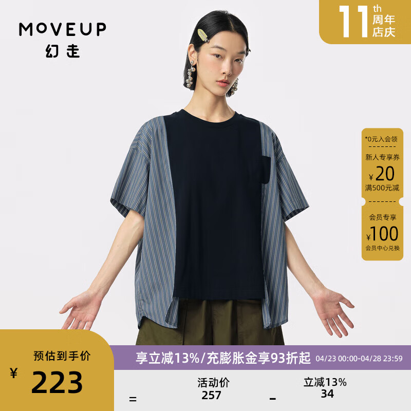 幻走（MOVEUP）2024夏季.FUN系列撞布不规则下摆设计师短款T恤女 夜黑 L