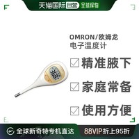 OMRON 欧姆龙 婴儿电子温度计