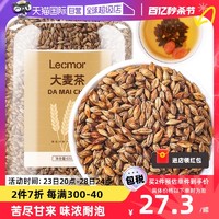 Lecmor 正宗大麦茶650g麦香型荞麦茶非特级特浓香型茶包