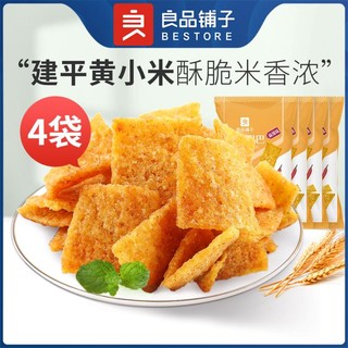 BESTORE 良品铺子 小米锅巴90gx4袋膨化食品休闲零食