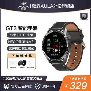 AULA 狼蛛 GT3智能手表nfc多功能蓝牙健康运动男士高端手环跑步乘车码