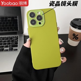 Yoobao 羽博 适用苹果14promax手机壳新款iPhone13全包镜头膜12超薄磨砂硬