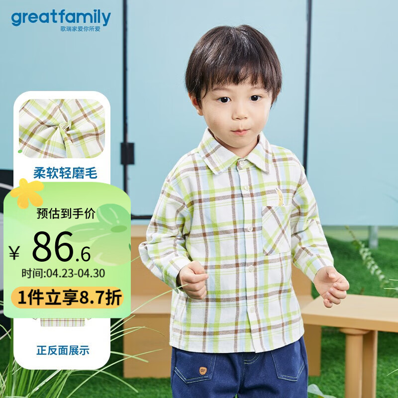 歌瑞家（greatfamily）儿童衬衫2024春季翻领长袖衬衣小童男童棉色织格乐友 格子 90【2-3岁】