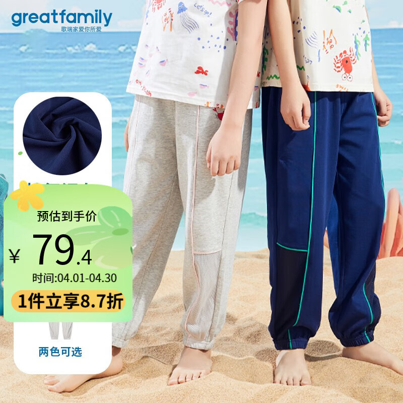  greatfamily/歌瑞家 透气防蚊 儿童裤子  女童【花灰】 140【7-8岁】
