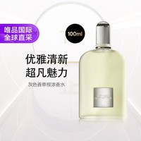 TOM FORD 灰色香草根浓香水100ml