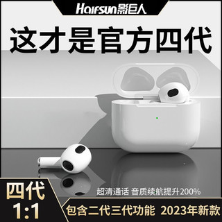 Halfsun 影巨人 4代无线蓝牙耳机原封正品适用苹果四代3代pro新款双耳通用