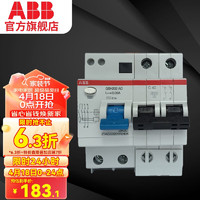 ABB 断路器 SH200系列漏电保护器2P漏保总开关 电闸 电工电料 2P40A