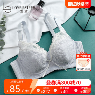 LOVE ESTEEM 爱黛 Le爱黛薄款聚拢夏季内衣收副乳调整型大胸显小文胸罩女6709B2