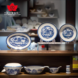 红叶陶瓷 骨瓷餐具碗碟套装家用组合欧式陶瓷碗筷景德镇简约中式盘