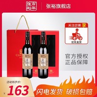 百億補貼：CHANGYU 張裕 正品騎虎財神干紅葡萄酒13度紅酒雙支禮盒裝過節送禮年貨酒水