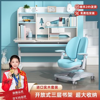 百亿补贴：Minghanma 名汉玛 儿童学习桌中小学生书桌可升降写字桌椅套装家用实木课桌