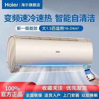 百亿补贴：Haier 海尔 KFR-35GW/B1GCA81U1 壁挂式空调