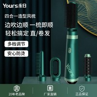 百亿补贴：Yongri 永日 新款电吹风机家用护发理发店大功率风筒四合一造型直发吹风梳