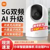 百亿补贴：Xiaomi 小米 智能摄像机云台版Pro「米家」