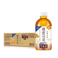 SUNTORY 三得利 乌龙茶橘皮乌龙茶无糖0脂茶饮料350ml*24瓶/整箱