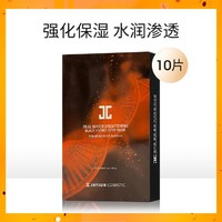 JAYJUN 捷俊臻选黑色水光单部曲 25ml*10片/盒