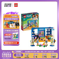 LEGO 乐高 Friends好朋友系列 41739 丽安的房间